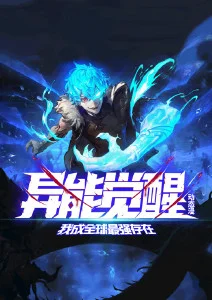 国漫《零号观测者》封面