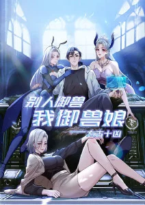 国漫《春风不度》封面
